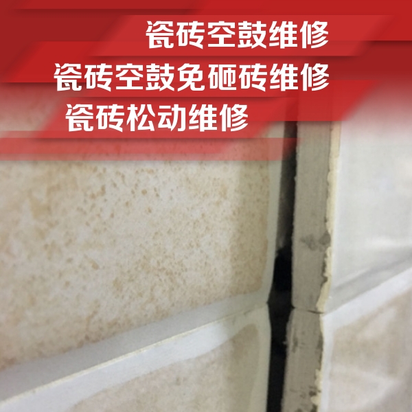 阿荣瓷砖空鼓维修公司分享瓷砖胶薄贴法的具体操作步骤